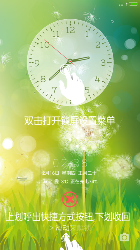 最美蒲公英 preview