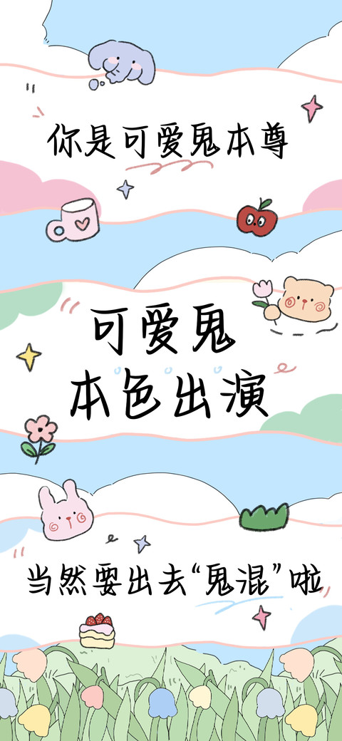 可爱鬼本色出演 preview