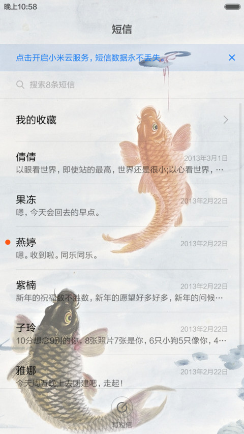 鱼跃龙门 miui theme