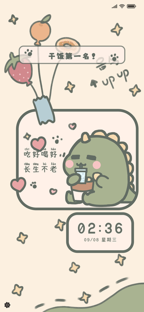 干饭小恐龙 preview