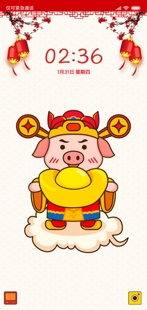 新年快乐 preview