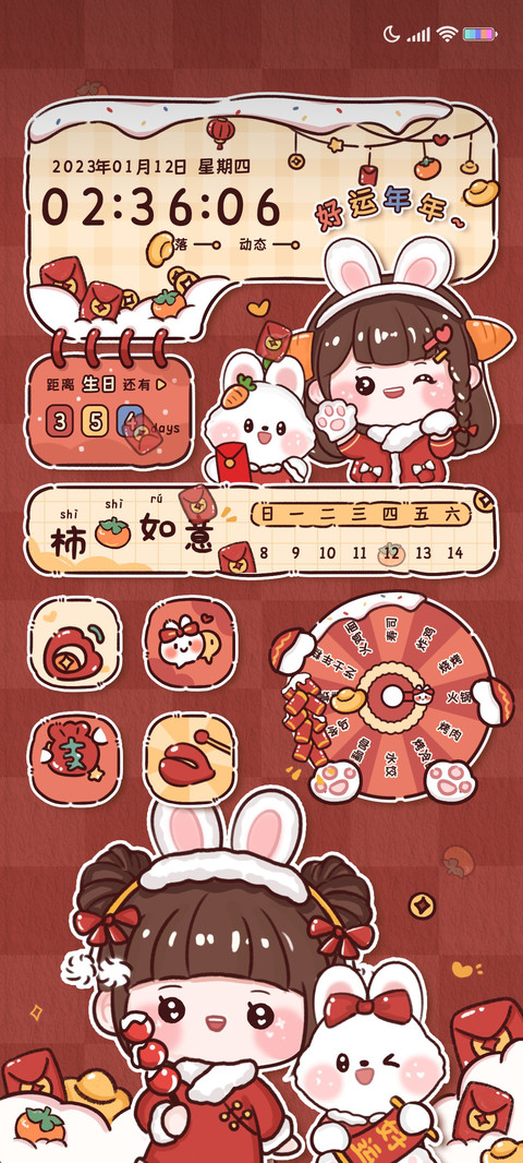 新年萌兔转盘 preview