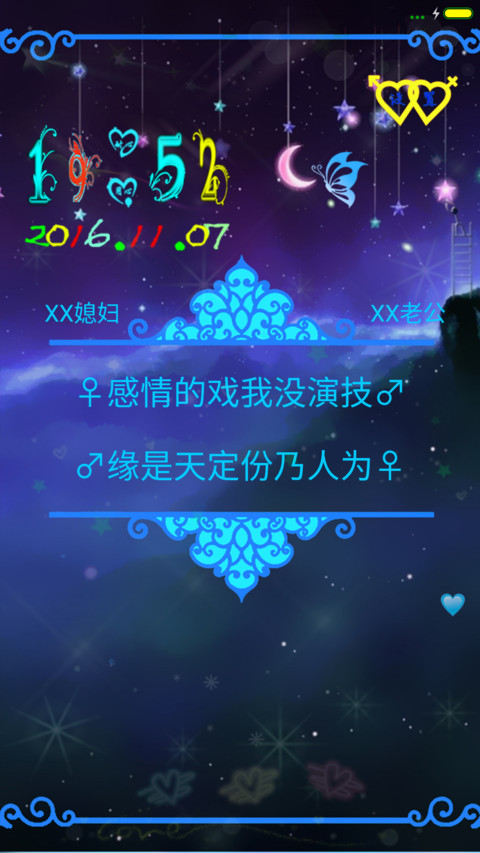 一生一世（超炫文字自定义+全动效+多功能锁屏） preview