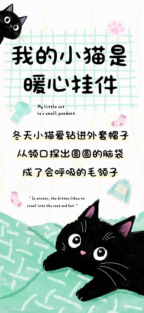 我的小猫是暖心挂件 preview