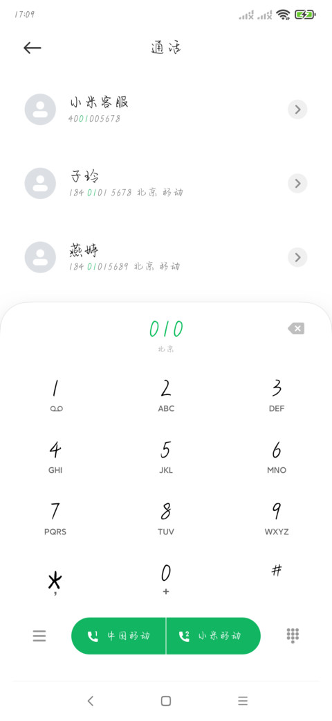 清风楷体 preview