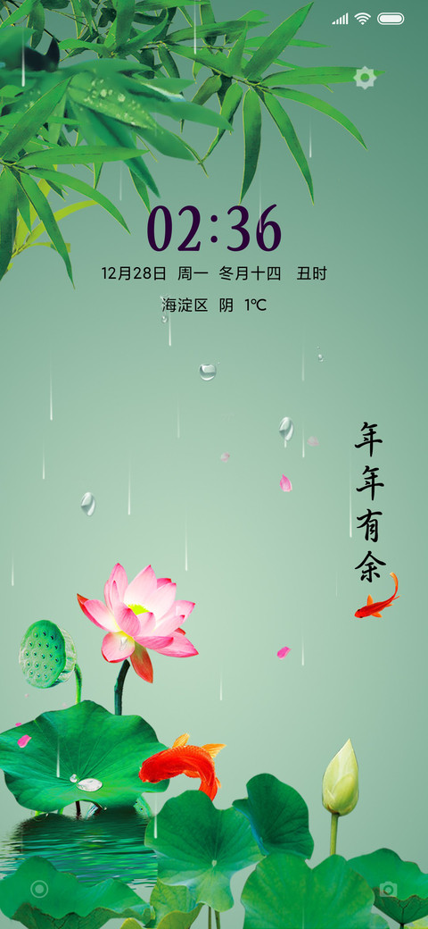 年年有余 preview