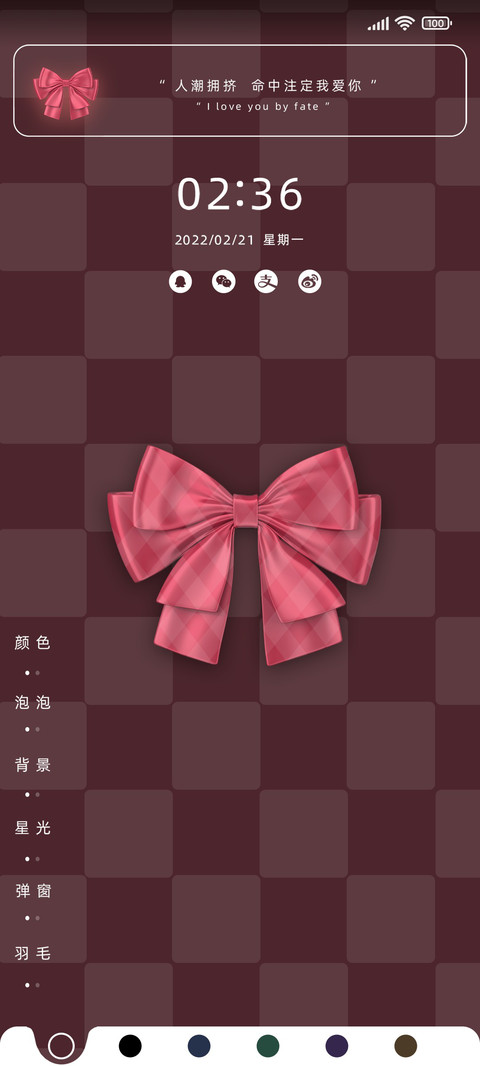 蝴蝶结 心有千千结 preview