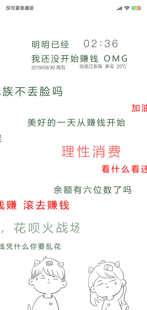 赶快赚钱G preview