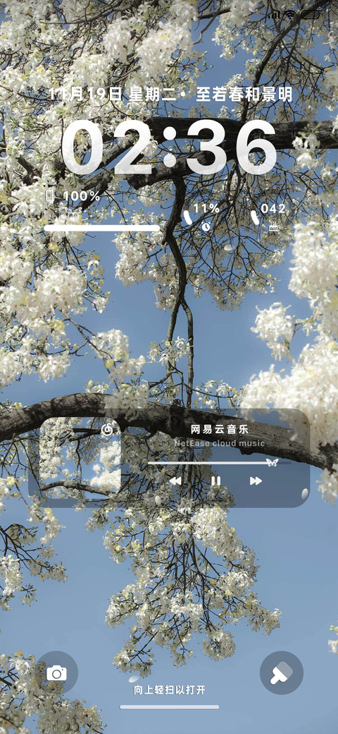 至若春和景明 preview