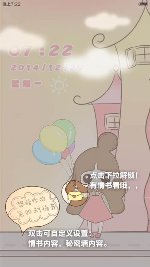 囡囡-想给你的第N封情书（多屏锁屏+自由桌面+全图标）v6 preview