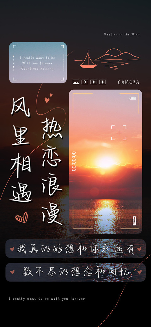 热恋浪漫风里相遇 preview
