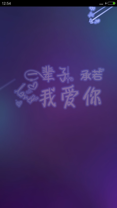一辈子承若 preview