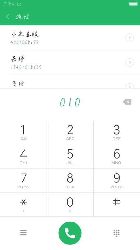 丁丁老干部体 preview