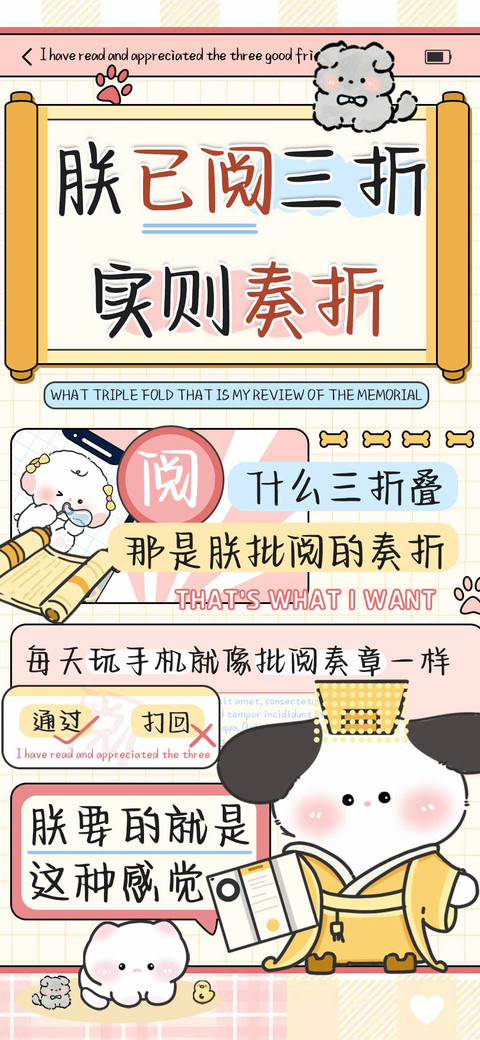 朕已阅三折实则奏折 preview