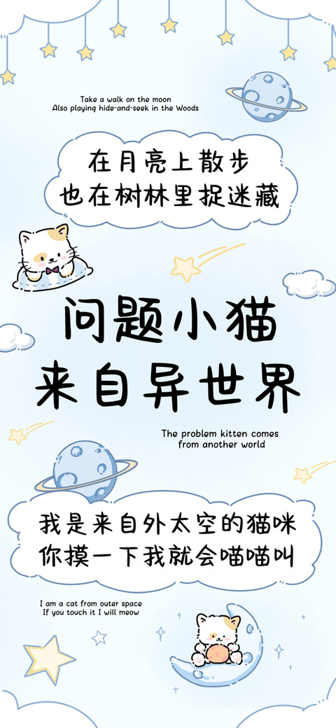 问题小猫来自异世界 preview