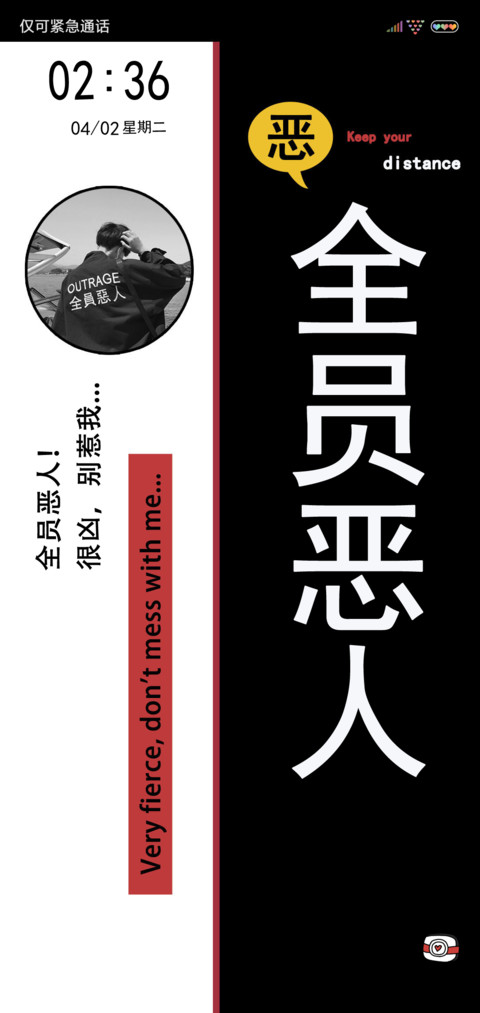 恶人警告文字可替换 preview