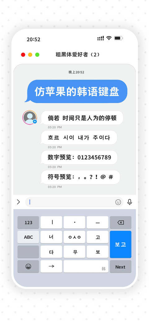 仿苹果的韩语键盘 preview