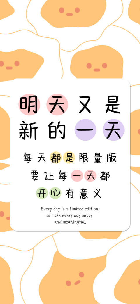 明天又是新的一天 preview