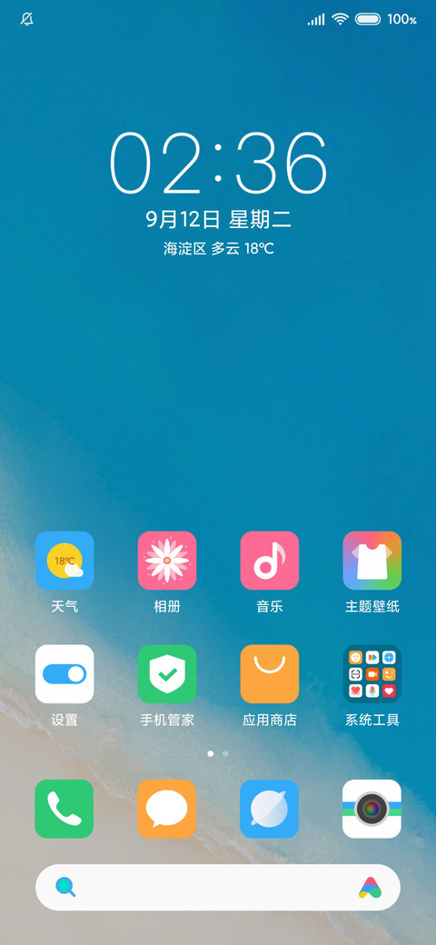 最清新 miui theme