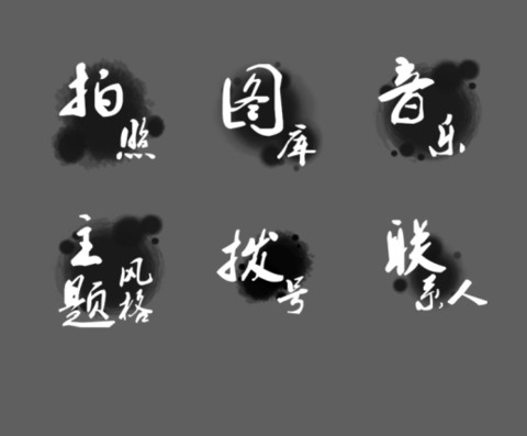 江山 雪 - 书法版【落雨动画】 preview