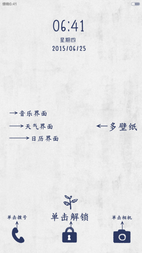 一叶一菩提  ︱  天气日历音乐多功能多锁屏 preview