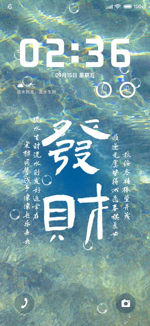 水面波波 流水生财 preview