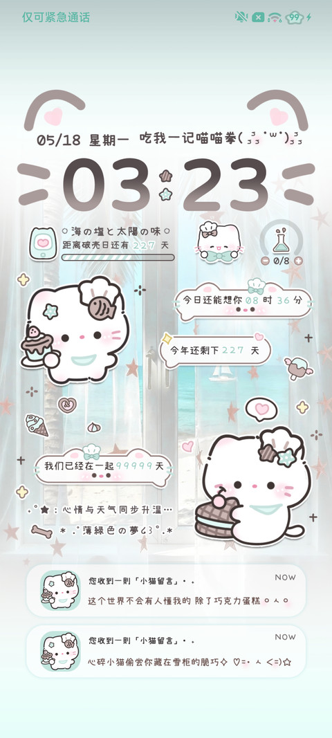 海盐薄巧小猫对话 preview