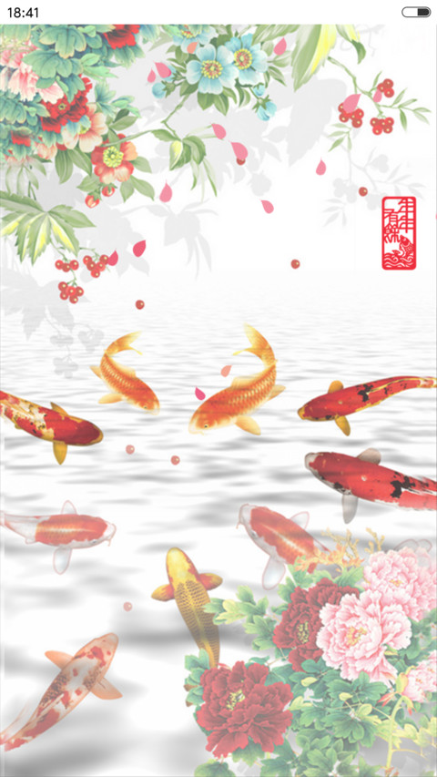 吉祥如意（锁屏动态） preview