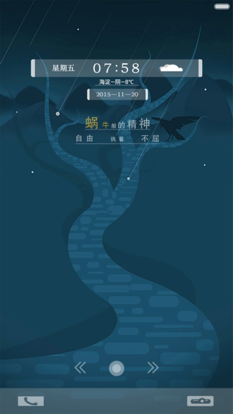 蜗牛 preview