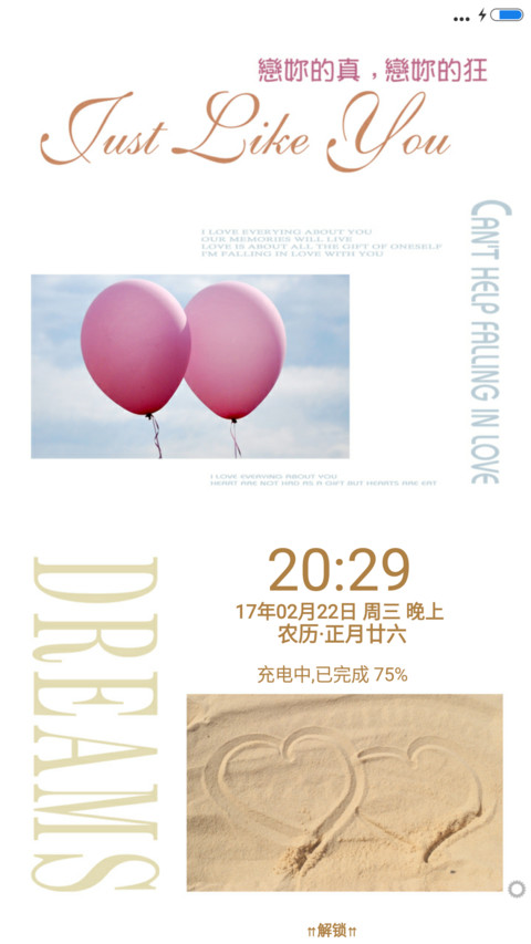 恋你的真 恋你的狂 preview
