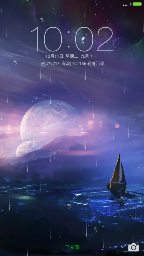 如梦（雨滴效果+重力感应） preview