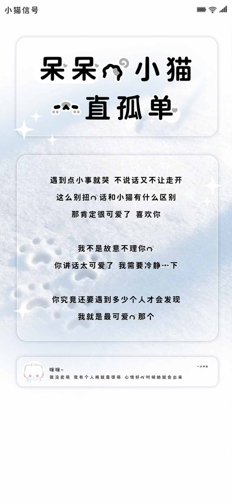呆呆的小猫一直孤单 preview