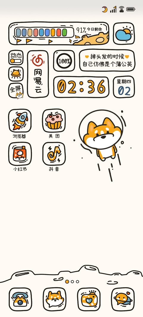 旋转太空小基崽 preview