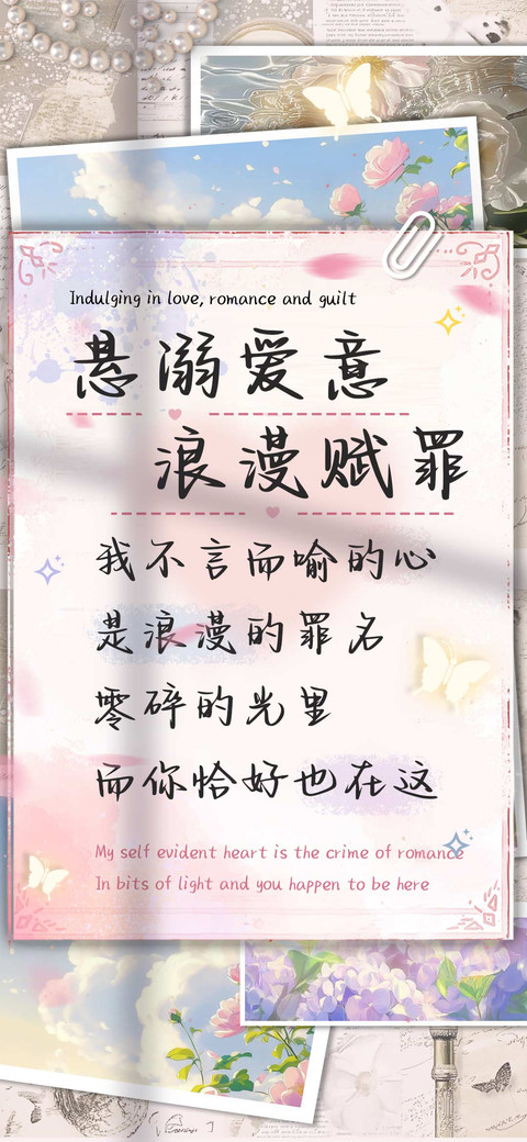 悬溺爱意浪漫赋罪 preview