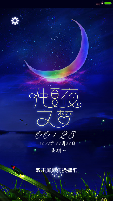 仲夏夜之梦 preview