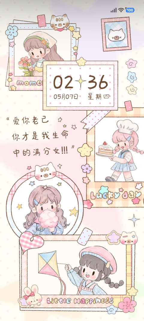 星糖小甜 preview