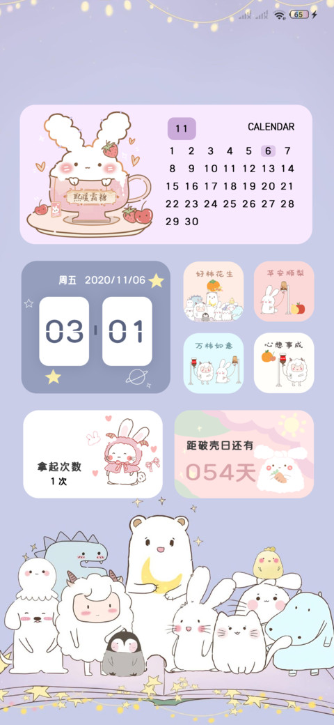 好事发生 preview