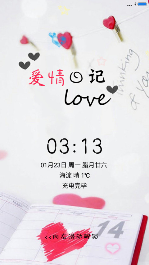 爱情日记 preview