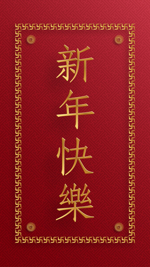新年春节壁纸-拍信图库