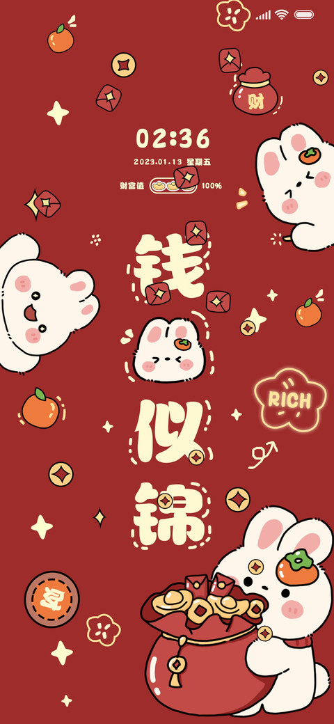 兔来运转 preview