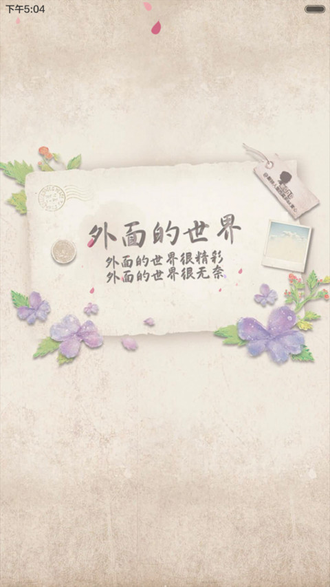 秋天的童话（多锁屏+全图标）密码5299 preview