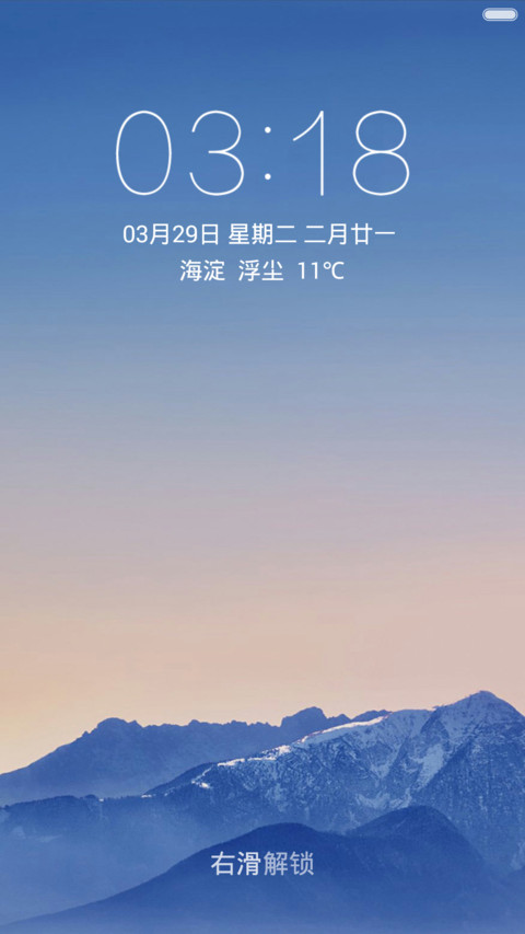 纯色天蓝晚霞山 清爽干净 右滑解锁 preview