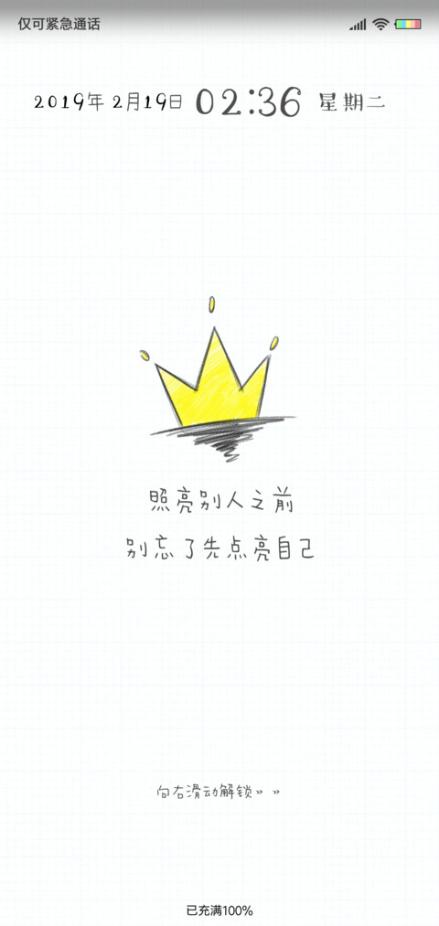 点亮自己照亮别人 preview
