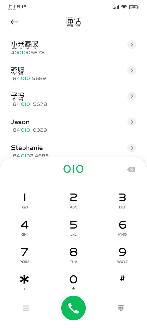 逐浪雅宋拼音识字本 preview