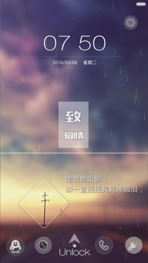 致爱情 preview