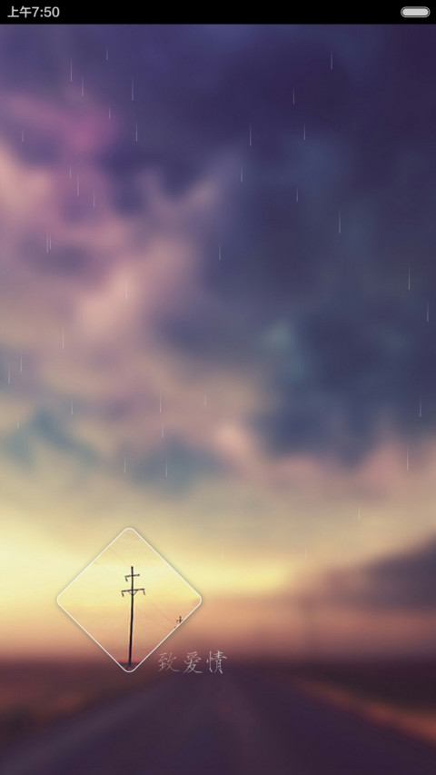 致爱情 preview