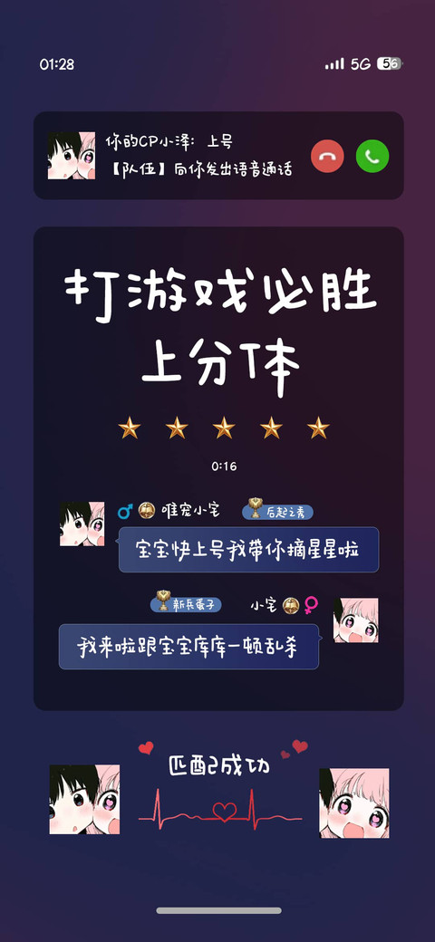 打游戏必胜上分体 preview