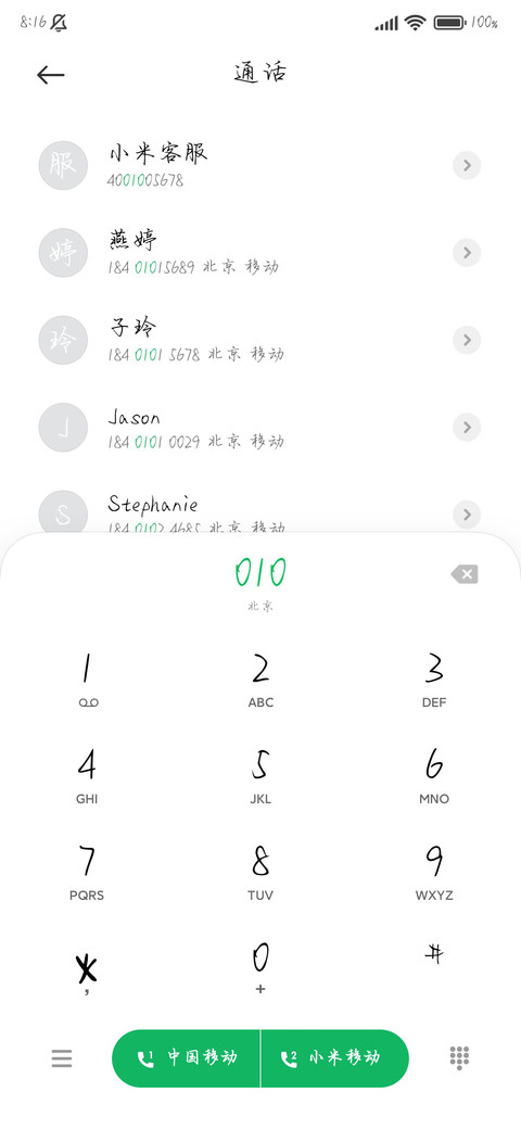前途和你浪漫不渝 miui theme