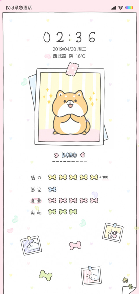 萌汪可爱时刻 preview