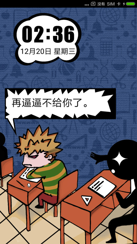 考试 · 别偷看 preview